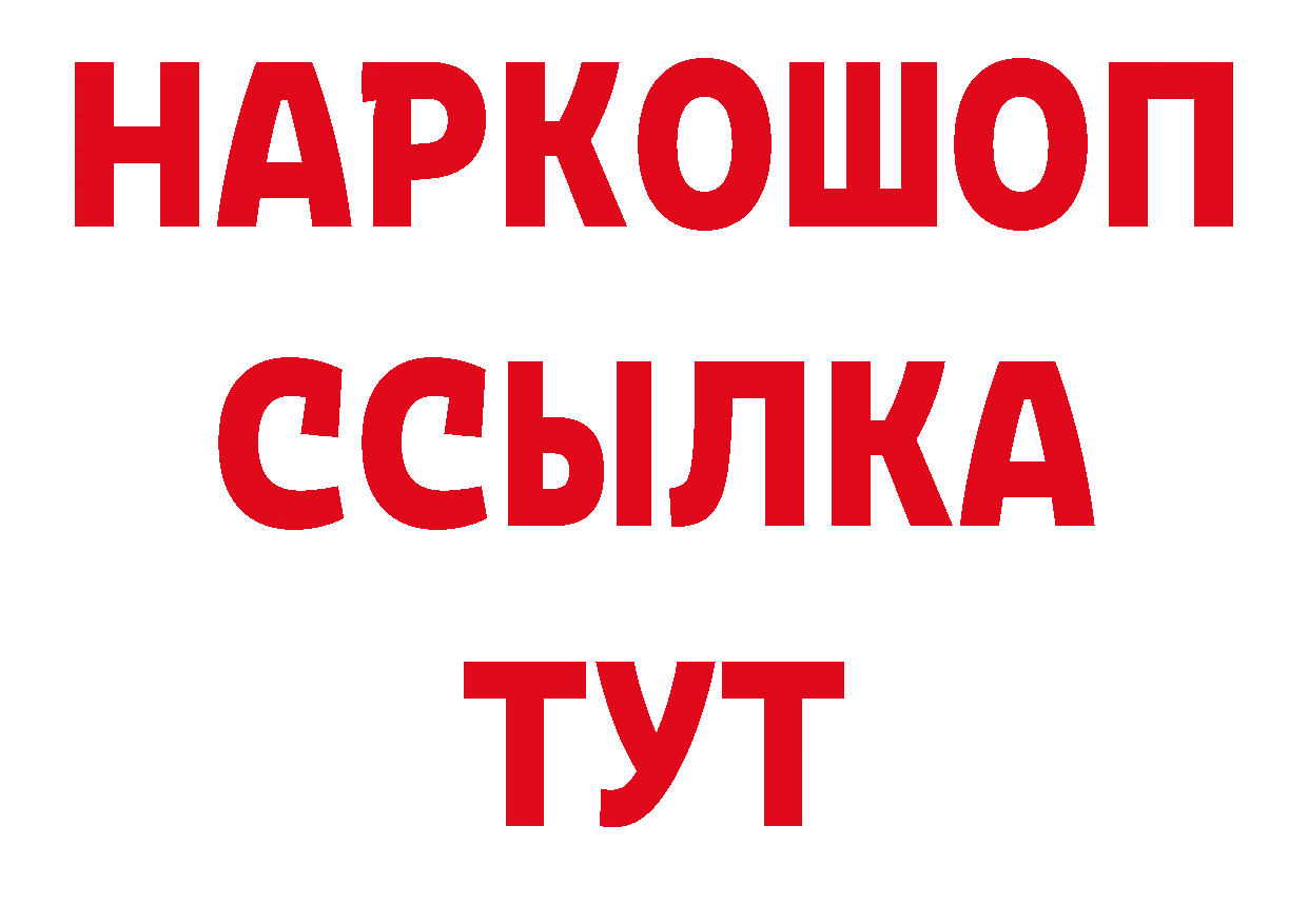 Бутират жидкий экстази ссылки сайты даркнета кракен Красноуфимск